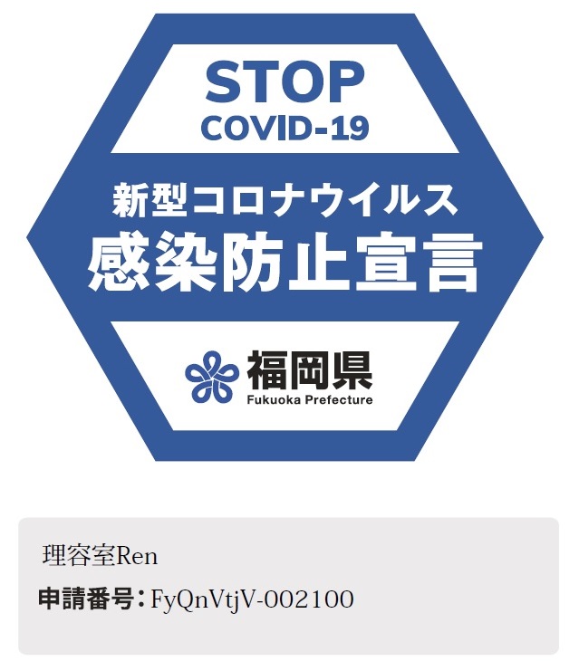 新型コロナウイルスの対応について 新型コロナウイルス感染予防宣言