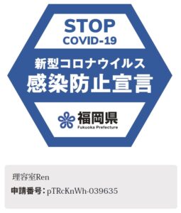 感染防止宣言ステッカー